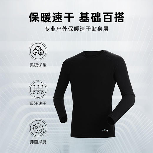 HOTCHILLYS热椒10级男冬户外运动抓绒滑雪速干保暖功能内衣4611 商品图2