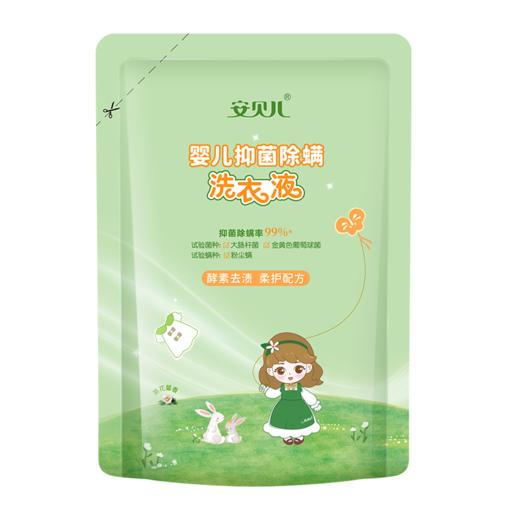 安贝儿婴儿抑菌除螨洗衣液500ml袋装 柔护配方 护衣护色 商品图6