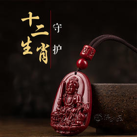 紫金砂八大守护吊坠 含挂绳