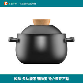 悦味砂锅煲汤炖锅盖变碗塔吉多功能家用陶瓷锅围炉煮茶石锅