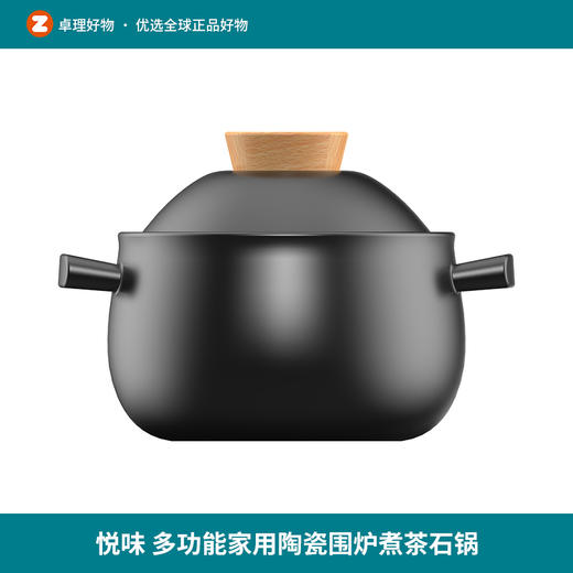 悦味砂锅煲汤炖锅盖变碗塔吉多功能家用陶瓷锅围炉煮茶石锅 商品图0