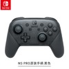 任天堂Nintendo 官方原装Pro黑色手柄-全新原装香港直邮 商品缩略图1