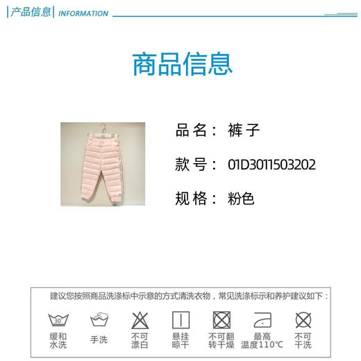 丽婴房-童衣类（秋）D0羽绒款 商品图3