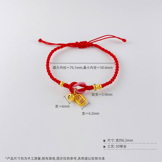【限时7.5折】【定价黄金】足金 #招财纳福 3D硬金烤漆招财纳福牌铃铛吊饰间金珠转运红绳调节手链成品手串(AA3DSC00514)（预售产品下单后不退款不退货不换货不补差价） 商品图4