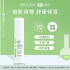 【平衡水油】绽妍控油乳50g 油皮油痘肌水杨酸祛痘清痘调理保湿 商品缩略图2