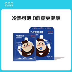 打工人必备续命咖啡