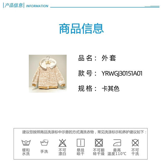 英氏-童衣类（秋）D0英针短帽外套 米白100CM 商品图4