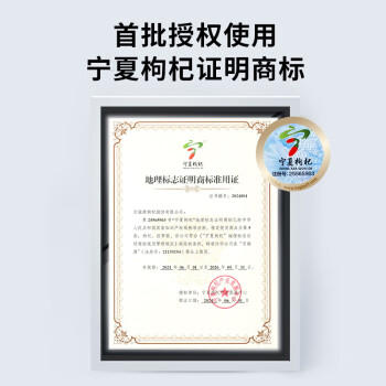 百瑞源枸杞 宁夏枸杞 特级中宁红构杞子210g 独立小包装苟杞子 商品图2