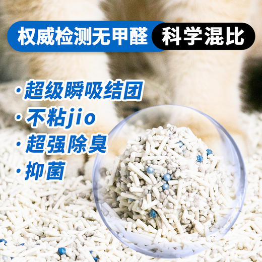 babybabe猫砂A级豌豆膨润土无尘除臭去味抑菌豆腐混合植物猫砂 商品图1