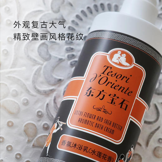 【赠同款300ml补充装】意大利东方宝石 水莲花香沐浴乳 300ml/瓶 商品图3