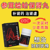 参茸蛤蚧保肾丸80丸 肾阳虚衰 补肾壮阳【药房直供】 商品缩略图3