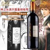 《神之水滴同款》霹雳山庄干红葡萄酒 750ml 商品缩略图1