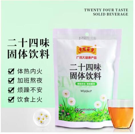 【王老吉】固体凉茶六包装 商品图3