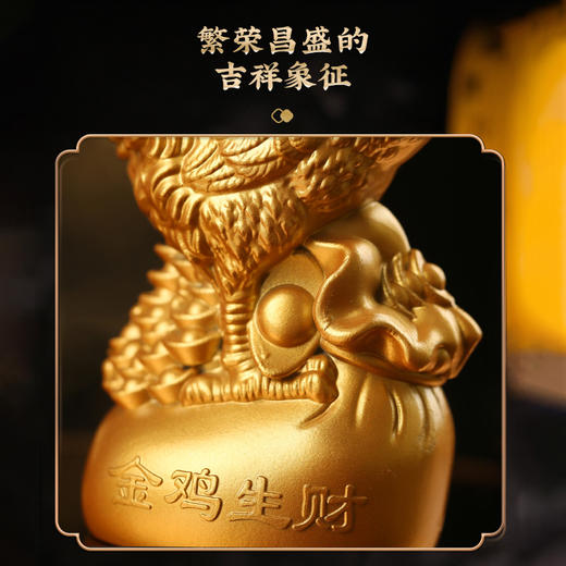 灵机生活馆 金鸡报晓摆件 繁荣昌盛黄铜色摆件 商品图2