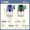 【特价福利】浦利顿系列无线辅食机料理机PLD-KE02 商品缩略图4