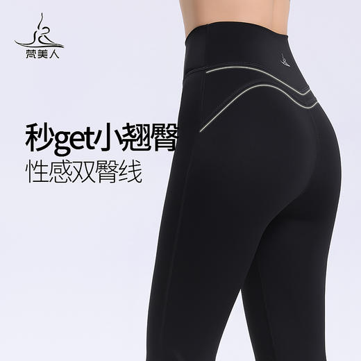 梵美人 F8068 瑜伽微喇九分裤 裸感 无松紧  无尴尬线 商品图2