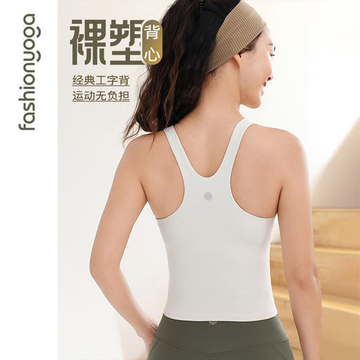 【捡漏不退换】FC14255鸡心领工字背背心 商品图0