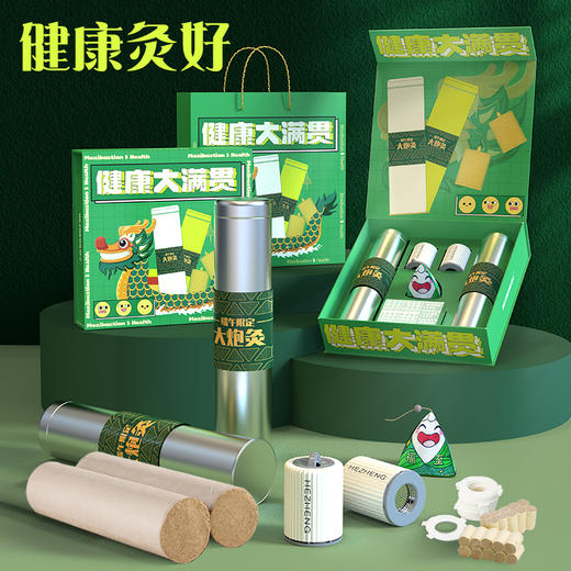 和正 艾健康礼盒 HZ-AH1（艾炮*2+灭火筒*2+艾灸罐*2） 商品图1