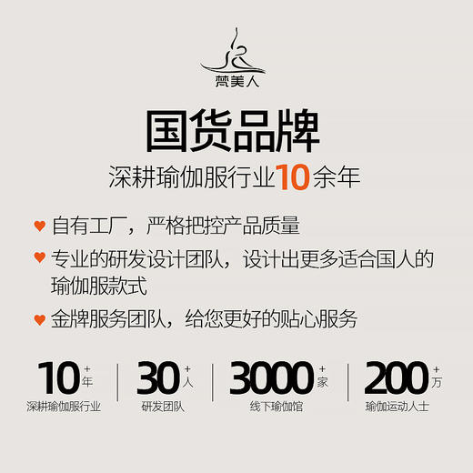 梵美人 F2163 瑜伽长袖 无胸垫  轻薄零感 商品图4