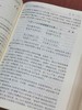 《宋诗鉴赏辞典》，精装，32开，缪钺等著，上海辞书出版社2015年一版，印次不详，定价98/128，统一售价：50元。品相9成。 商品缩略图5