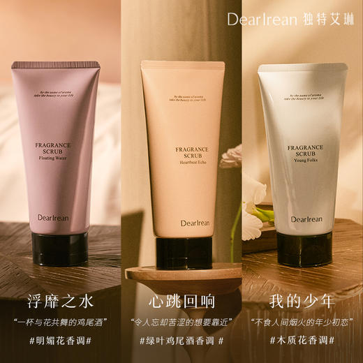 【独特艾琳】香氛身体磨砂膏 去橘皮温和清洁不刺激去角质 商品图3