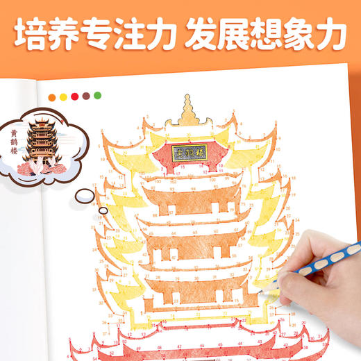 【斗半匠】左右脑专注力训练发展想象力理解记忆主题丰富 商品图1