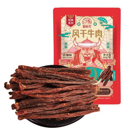 蒙时代 10.0风干牛肉（18g*10） 商品图7