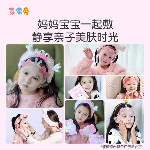 莱索兔新款儿童面膜 商品图3