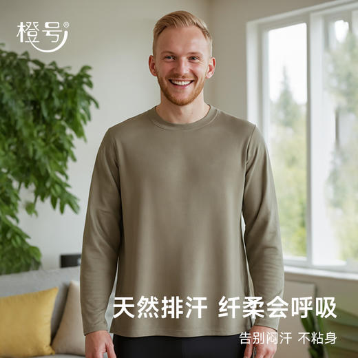 低于双11【M-XXL】橙号100%美丽诺羊毛男士圆领长袖打底衫 克重170g/㎡ 商品图1