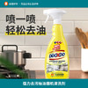 抽油烟机清洗剂清洁剂强力去污重油污油烟净厨房 商品缩略图0