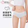 都市丽人内裤舒肤棉三角裤60支丽人棉女士内裤LKT5H1 商品缩略图0