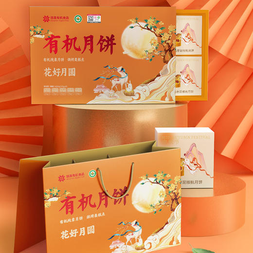 有机月饼礼盒 8枚装 商品图0