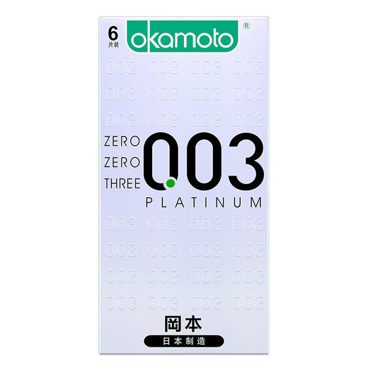 冈本（okamoto）白金003乳胶避孕套6片 商品图1