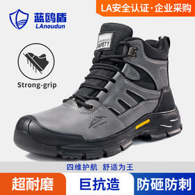 蓝鸥盾劳保鞋男防砸防刺安全鞋高帮四季款钢包头