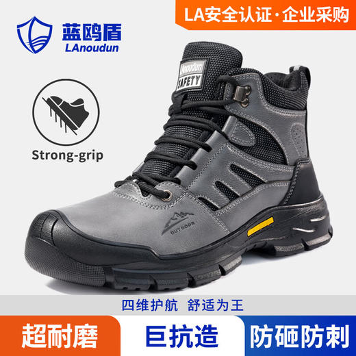 蓝鸥盾劳保鞋男防砸防刺安全鞋高帮四季款钢包头 商品图0