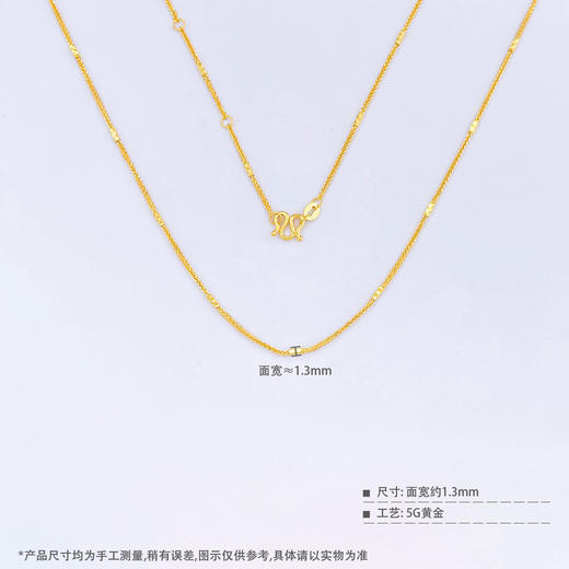 【限时克减150元】足金999 5G黄金17-18寸调节肖邦间筒项链(AG5GXL00018)（预售产品下单后不退款不退货不换货不补差（预售产品下单后不退款不退货不换货不补差 商品图3