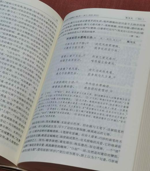 《宋诗鉴赏辞典》，精装，32开，缪钺等著，上海辞书出版社2015年一版，印次不详，定价98/128，统一售价：50元。品相9成。 商品图10