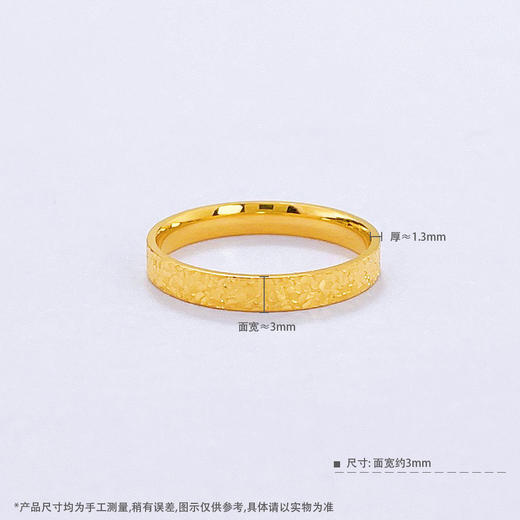 【限时克减150元】足金999.9 #碎碎冰 #小红书 #固口戒指  【精品】实心碎碎冰固口圈戒（面宽约2.8-3.2mm）(JZ00953)（预售产品下单后不退款不退货不换货不补差价） 商品图4