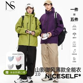 “山系全能衣”，轻薄透气，早秋刚需！卖完下架！ 