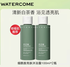 【20元会员福利】水之蔻精油香氛沐浴露100ml*2支 （中小样）