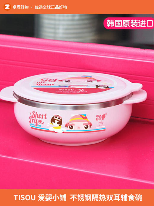 TISOU爱婴小铺儿童316L不锈钢双耳碗宝宝防烫隔热吃饭辅食碗400ml 商品图0