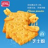 【鼎】Ameria梅尼耶海盐芝士饼干 520g 商品缩略图1