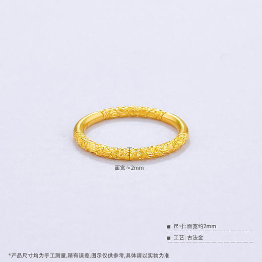 【限时克减150元】足金999.9 固口戒指  古法实心悟空如意悟空金箍棒圈戒固口圈戒（面宽约1.8-2.2mm)(GFJZW00078)（预售产品下单后不退款不退货不换货不补差价 商品图5