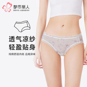 都市丽人内裤蕾丝网布三角裤锦氨网纱女士内裤LKT3G6