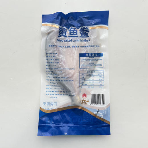 【黄鱼鲞黄花鱼】东海黄鱼鲞 肉质鲜嫩，微盐调味，免洗免杀，开袋即烹饪，250g/袋 商品图3