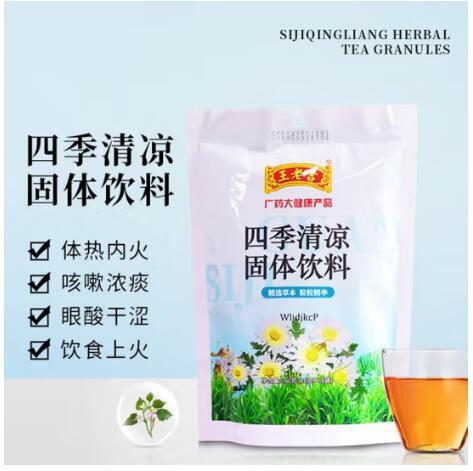 【王老吉】固体凉茶六包装 商品图6