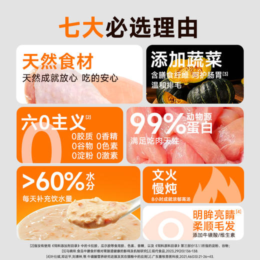 【折扣到底】【3箱39.9元】宽福  主食肉粒包 可代替主粮 肉粒果蔬加汤汁 荤素搭配营养均衡 美毛靓毛明眸亮睛 8小时文火慢炖 商品图1