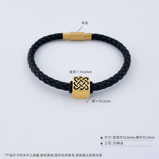 【限时7.5折】【定价黄金】足金 #情侣 #守护神 #电黑金 3D硬金守护图文不可调节黑编织皮绳成品手串（扣饰材质为合金，绳约5mm）(RFXMB0061-A)预售产品下单后不退款不退货不换货不补差价 商品图3