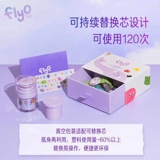 FlyO飞哦儿童面霜30ml+30ml替换芯 商品图1