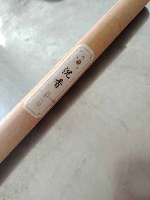【沉香】夫子无畏传承香 商品图0